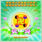 ���ֹ�,��ľ˹�󷨵��ӹ���ʦ�𻪵��ߴ󷨺鴫��ʮ������(19��)
