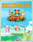 ���ֹ�,��ľ˹�󷨵��ӹ���ʦ�𻪵��ߴ󷨺鴫��ʮ������(19��)

