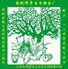 ���ֹ�,Ϋ���󷨵��ӹ���ʦ�𻪵��ߴ󷨺鴫��ʮ������(24��)
