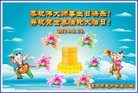 ���ֹ�,��ľ˹�󷨵��ӹ���ʦ�𻪵��ߴ󷨺鴫��ʮ������(19��)
