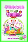 ���ֹ�,��ľ˹�󷨵��ӹ���ʦ�𻪵��ߴ󷨺鴫��ʮ������(19��)
