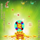 ���ֹ�,ɽ���󷨵��ӹ���ʦ�𻪵��ߴ󷨺鴫��ʮ������(27��)
