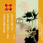 ���ֹ�,�������󷨵��ӹ���ʦ�𻪵��ߴ󷨺鴫��ʮ������(17��)
