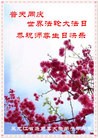 ���ֹ�,�������󷨵��ӹ���ʦ�𻪵��ߴ󷨺鴫��ʮ������(17��)
