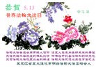 ���ֹ�,���������˹���ʦ�𻪵��ߴ󷨺鴫��ʮ������(16��)

