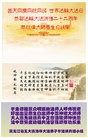���ֹ�,�������󷨵��ӹ���ʦ�𻪵��ߴ󷨺鴫��ʮ������(17��)
