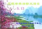 ���ֹ�,�������󷨵��ӹ���ʦ�𻪵��ߴ󷨺鴫��ʮ������(20��)
