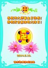 ���ֹ�,��ľ˹�󷨵��ӹ���ʦ�𻪵��ߴ󷨺鴫��ʮ������(20��)
