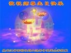���ֹ�,�������󷨵��ӹ���ʦ�𻪵��ߴ󷨺鴫��ʮ������(21��)

