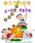 ���ֹ�,��ľ˹�󷨵��ӹ���ʦ�𻪵��ߴ󷨺鴫��ʮ������(18��)
