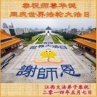 ���ֹ�,�����󷨵��ӹ��ش󷨺鴫��ʮ��������ʦ�𻪵�(25��)
