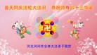 ���ֹ�,�ӱ��󷨵��ӹ��ش󷨺鴫��ʮ��������ʦ�𻪵�(27��)
