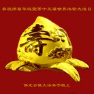 ���ֹ�,�����󷨵��ӹ��ش󷨺鴫��ʮ��������ʦ�𻪵�(28��)
