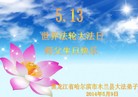 ���ֹ�,�������󷨵��ӹ��ش󷨺鴫��ʮ��������ʦ�𻪵�(27��)
