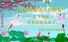 ���ֹ�,ʯ��ׯ�󷨵��ӹ������編�ִ�����ʦ�𻪵�(29��)
