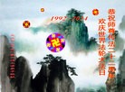 ���ֹ�,����󷨵��ӹ��ش󷨺鴫��ʮ��������ʦ�𻪵�(21��)
