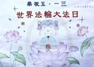 ���ֹ�,�������󷨵��ӹ��ش󷨺鴫��ʮ��������ʦ�𻪵�(20��)
