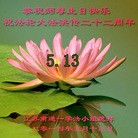 ���ֹ�,���մ󷨵��ӹ��ش󷨺鴫��ʮ��������ʦ�𻪵�(26��)
