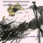 ���ֹ�,ɽ���󷨵��ӹ������編�ִ�����ʦ�𻪵�(21��)
