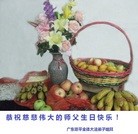 ���ֹ�,�㶫�󷨵��ӹ������編�ִ�����ʦ�𻪵�(28��)
