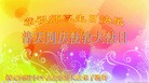 ���ֹ�,�����󷨵��ӹ���ʦ�𻪵��ߴ󷨺鴫��ʮ������(24��)
