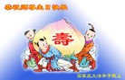 ���ֹ�,ʯ��ׯ�󷨵��ӹ���ʦ�𻪵��ߴ󷨺鴫��ʮ������(23��)
