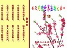 ���ֹ�,�������󷨵��ӹ���ʦ�𻪵��ߴ󷨺鴫��ʮ������(21��)
