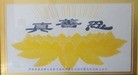 ���ֹ�,�ӱ��󷨵��ӹ���ʦ�𻪵��ߴ󷨺鴫��ʮ������(24��)
