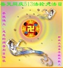 ���ֹ�,ɽ���󷨵��ӹ���ʦ�𻪵��ߴ󷨺鴫��ʮ������(26��)
