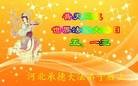���ֹ�,�ӱ��󷨵��ӹ���ʦ�𻪵��ߴ󷨺鴫��ʮ������(19��)
