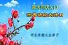 ���ֹ�,�ӱ��󷨵��ӹ���ʦ�𻪵��ߴ󷨺鴫��ʮ������(19��)
