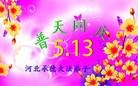 ���ֹ�,�ӱ��󷨵��ӹ���ʦ�𻪵��ߴ󷨺鴫��ʮ������(19��)
