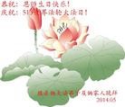 ���ֹ�,�ӱ��󷨵��ӹ���ʦ�𻪵��ߴ󷨺鴫��ʮ������(19��)
