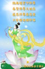 ���ֹ�,�ȷ��󷨵��ӹ��ش󷨺鴫��ʮ��������ʦ�𻪵�(31��)
