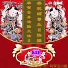 ���ֹ�,ɽ���󷨵��ӹ���ʦ�𻪵��ߴ󷨺鴫��ʮ������(19��)
