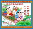 ���ֹ�,�����󷨵��ӹ���ʦ�𻪵��ߴ󷨺鴫��ʮ������(29��)
