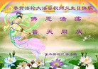 ���ֹ�,��ľ˹�󷨵��ӹ���ʦ�𻪵��ߴ󷨺鴫��ʮ������(22��)
