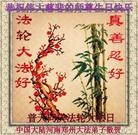 ���ֹ�,֣�ݴ󷨵��ӹ��ش󷨺鴫��ʮ��������ʦ�𻪵�(27��)
