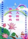 ���ֹ�,�������󷨵��ӹ��ش󷨺鴫��ʮ��������ʦ�𻪵�(27��)
