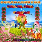 ���ֹ�,�Ĵ��󷨵��ӹ��ش󷨺鴫��ʮ��������ʦ�𻪵�(23��)
