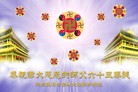 ���ֹ�,�żҿڴ󷨵��ӹ���ʦ�𻪵��ߴ󷨺鴫��ʮ������(27��)
