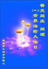 ���ֹ�,ʯ��ׯ�󷨵��ӹ���ʦ�𻪵��ߴ󷨺鴫��ʮ������(25��)
