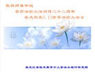 ���ֹ�,��ľ˹�󷨵��ӹ���ʦ�𻪵��ߴ󷨺鴫��ʮ������(22��)
