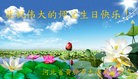 ���ֹ�,�ӱ��󷨵��ӹ��ش󷨺鴫��ʮ��������ʦ�𻪵�(27��)
