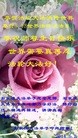 ���ֹ�,ʯ��ׯ�󷨵��ӹ���ʦ�𻪵��ߴ󷨺鴫��ʮ������(25��)

