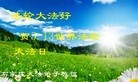 ���ֹ�,ʯ��ׯ�󷨵��ӹ��ش󷨺鴫��ʮ��������ʦ�𻪵�(25��)
