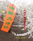 ���ֹ�,�������󷨵��ӹ��ش󷨺鴫��ʮ��������ʦ�𻪵�(27��)
