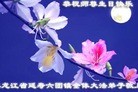 ���ֹ�,�������󷨵��ӹ��ش󷨺鴫��ʮ��������ʦ�𻪵�(28��)
