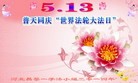 ���ֹ�,�ӱ��󷨵��ӹ��ش󷨺鴫��ʮ��������ʦ�𻪵�(27��)
