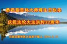 ���ֹ�,ʯ��ׯ�󷨵��ӹ���ʦ�𻪵��ߴ󷨺鴫��ʮ������(25��)
